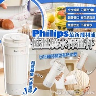 Philips 飛利浦恆溫燒水保溫杯 400ml