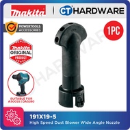 MAKITA 191X19-5 HIGH SPEED DUST BLOWER WIDE ANGLE NOZZLE SUITABLE FOR AS001G | DAS180Z CORDLESS BLOW