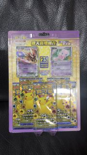 Pokemon 25週年歡天喜地組 合超夢 夢夢 劍盾 PTCG 繁體中字