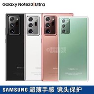 ◆熱賣三星GALAXY NOTE20原裝透明硬殼 NOTE20 ULTRA四角電鍍原廠手機殼熱賣