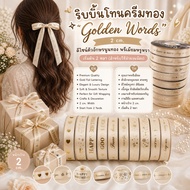 2 Yards * Cream Gold Ribbon "Golden Words" 2 cm. – Embossed Letter Design Premium And Luxurious For 