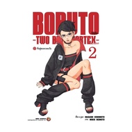 นายอินทร์ หนังสือ BORUTO TWO BLUE VORTEX เล่ม 2