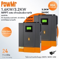 PowMr 1.6KW/3.2KW อินเวอร์เตอร์พลังงานแสงอาทิตย์ไฮบริด 230Vac PV แรงดันไฟฟ้าเริ่มต้น 30Voc สร้างขึ้น