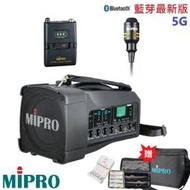 永悅音響 MIPRO MA-100 肩掛式5G藍芽無線喊話器 領夾式+發射器 贈三好禮 全新公司貨