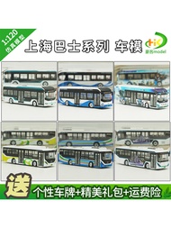 1/120 Shanghai Bus Alloy Bus Car Model Shenwa Bus Platinum Alloy Bus Simulation Model