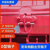 Rollover Trailer Pin Truck Door Pin D-Type Pin Semi-Trailer Car Hinge Pin 6075 Excavator Pin 9DKW