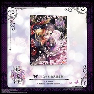 (全新) Switch 花之女王 公式設定集 (中文) -  公式設定集 otome otomate 乙女