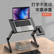 全新 電腦支架 筆記型電腦支架macbook桌面增高升降式可調節桌面站立著辦公懶人床邊電腦鋁合金可擕式懸空托架子散熱架折疊  w6567