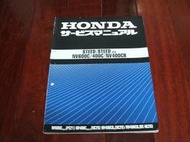 Honda 本田 STEED VLX NV400CB NV600C 嬉皮 重型 機車 日規 維修手冊