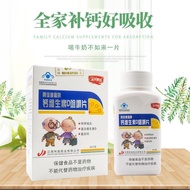 Lijia Kangyuan Brand Calcium Vitamin D Chewable Tablets Adult Pregnant Women Breastfeeding Calcium S