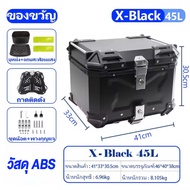 【จัดส่งภายใน 48 ชั่วโมง】กล่องเก็บรถมอเตอร์ไซค์ กล่องอลูมิเนียมอัลลอยด์ ท้ายรถมอเตอร์ไซค์ 45 ลิตร 55