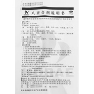 HORAE HORAE Agent 120ml * 1 Bottle/Box Clean Heat Diapers Wet Heat Bet Urinal Short Red Drain Astrin