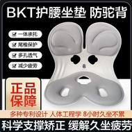 现货正品bkt护腰坐垫椅btk坐姿椅腰座人体工学久坐神器靠背开车神器