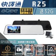 Abee Kuaiyitong R25 GPS Rearview Mirror Front Recording Driving Recorder Technology Law Enforcement 