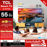 TCL ทีวี 55 นิ้ว LED 4K UHD Google TV รองรับ WiFi รุ่น 55P637 ระบบปฏิบัติการ Google/Netflix &amp; Youtube รับประกันสินค้านาน 3 ปีโดยศูนย์บริการ มีบริการเก็บเงินปลายทาง