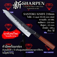 Japanese gyuto chef knife มีดเชฟญี่ปุ่นกิวโตะ มีดหั่นซูชิ ซาซิมิ มีดทำครัว Shin sharpen[ 新SHARPEN ]
