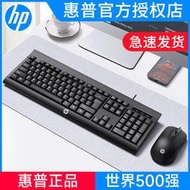 HP/惠普KM100鍵盤鼠標套裝有線靜音鍵鼠筆記本臺式電腦辦公打字