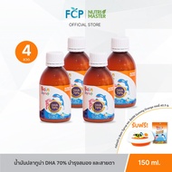 FCP – [แพ็ค 4 ขวด] Nutrimaster Bain Syrup Omega-3 DHA+EPA เบน ไซรัป น้ำมันปลาสำหรับเด็ก โอเมก้า-3 (แ