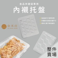[Jinhezhuang Packaging] FO01-01-01~12 Multi-Specification Lining Tray Whole Store Plastic
