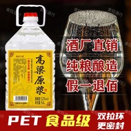 Height Raw Pulp Sorghum Old Wine 68 Degrees 60 Degrees 52 Degrees 42 Degrees 5L/2.5L/Barrel Fragrant