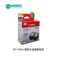 Canon 745XL 黑色雙墨水盒優惠套裝 PIXMA iP2870 / MG2470 / MG2570 / MG2970 / MG3070 / MG3077 / MX497 / TR4570 / 
