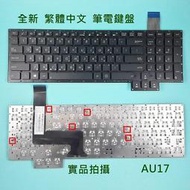 【漾屏屋】含稅 華碩 ASUS G750J G750JH G750JM G750JS 全新 繁體 中文 筆電 鍵盤