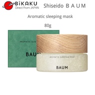 🇯🇵【Direct from japan】shiseido Baum aromatic sleeping mask 80g moisturizing/beauty skin care Moisturizing Cream Skin Care Facial Cleanser