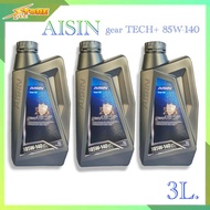 AISIN น้ำมันเฟืองท้าย AISIN Gear TECH+  API  GL-5  SAE 85W-140 ( ขนาด 1 ลิตร = 3 ขวด )