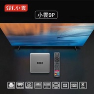 SVICLOUD - 小雲盒子9P 電視盒子 4+64GB 8K 第9代 ( 送8K HDMI,耳機 ) 旗艦級網絡機頂盒【原裝行貨】網絡盒子 Android SVICLOUD