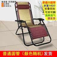 Old-Fashioned Rattan Rattan Chair Deck Chair Office Lunch Break Recliner Single Home Balcony Chair Elderly Bed for Lunch Break