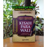 Stories of the Original Guardians of Muhammad Ali - Al Azhar