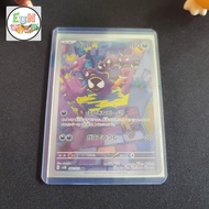 Gastly ar japanese #080/071