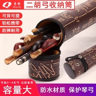 Qingge EP17 Kotak Penyimpanan Busur Erhu Kotak Busur Biola Kotak Busur Mudah Alih Penyimpanan Kalis 