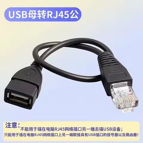 USB to RJ45 Ethernet Cable 1 Pcs USB Female to RJ45 8P4C Ethernet Male Extension Cable for Router AD