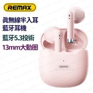 REMAX - TWS-19 (粉紅色) 無線耳機 藍牙耳機 無線藍牙耳機 TWS真無線 運動藍牙耳機 跑步耳機 運動耳機 半入耳式 - (i1895PK)