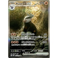 Duraludon ex SAR (Pokémon card SV series Black Bolt) single card, one piece.