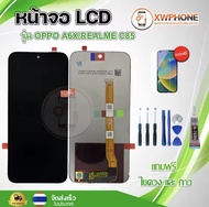 หน้าจอใช้กับ OPPO A6X /A6S /A6T LCD Display จอ + ทัช อะไหล่มือถือ อะไหล่ จอพร้อมทัชสกรีน  A6X /A6S /