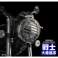 DMV HONDA CB350 CB350 RS Warrior Steel Mesh Headlight Guard Iron Cover