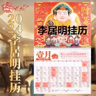 ✨Li Ming Calendar 2024 Li Juming Calendar 2024 Dragon Wall Calendar 2024 Dragon Wall Calendar Li Juming Wall Calendar 2024 Li Juming 2024 Year of the Dragon Wall Calendar 2024 Year of the Dragon Calendar Wall Calendar CC991219