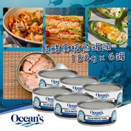 加拿大Ocean’s 長鰭金槍魚罐頭 184g x 6罐