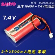 進口三洋NCR18650GA 2電串聯7.4V3500mAh帶保護充電電池組