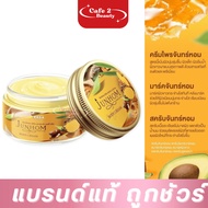 1 Jar JUNHOM Chan Hom Body Cream 250 Grams