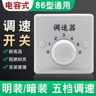 Ceiling Fan Speed Regulator Surface Mounted Capacitive Speed Regulator Universal Controller Top Fan 