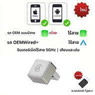 XUDA 2in1 AI สมาร์ทกล่องรถระบบอัจฉริยะ Wireless CarPlay Dongle ไร้สาย Android Auto Adapter สําหรับรถ