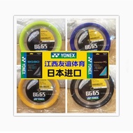 YONEX YONIX large plate line CH small bag badminton BG65 65TI 80P 95 98 99