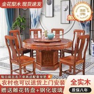 花梨木餐桌椅組合菠蘿格木全實木仿古雕花家用10人桌帶轉盤大圓桌