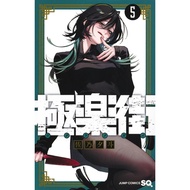 Gokurakugai 1-5 Japanese Manga