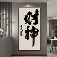 Aisle Calligraphy Wall Painting Office Prosperity Corridor Calligraphy Wealth God Decorative Paintin