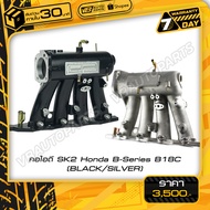 SK2 Honda B-Series B18C Intake (BLACK/SILVER)