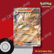 Q-Con ex (G SV2a T 038/165 RR) Fire Pokemon Card Set 151 Trading Game Thai